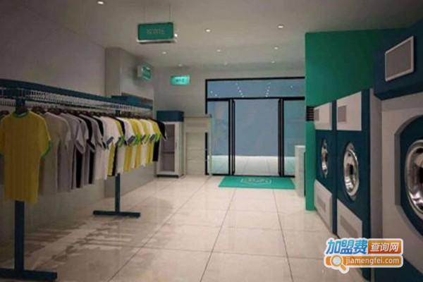 净衣坊干洗加盟费