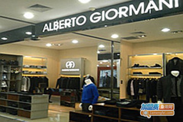 艾伯图男装加盟门店