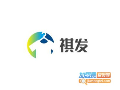 祺发女装加盟费