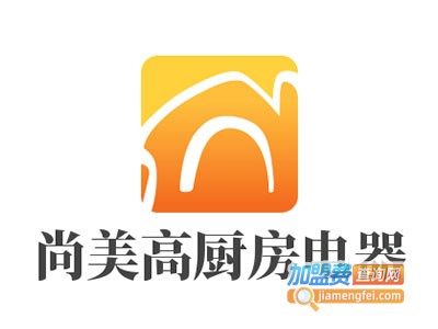 尚美高厨房电器加盟费