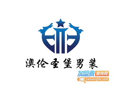 澳伦圣堡男装加盟费