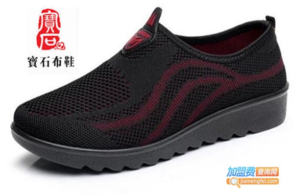 北京宝石布鞋加盟费