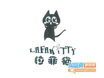 拉菲猫5元童装加盟费