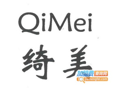 琦美服饰加盟费