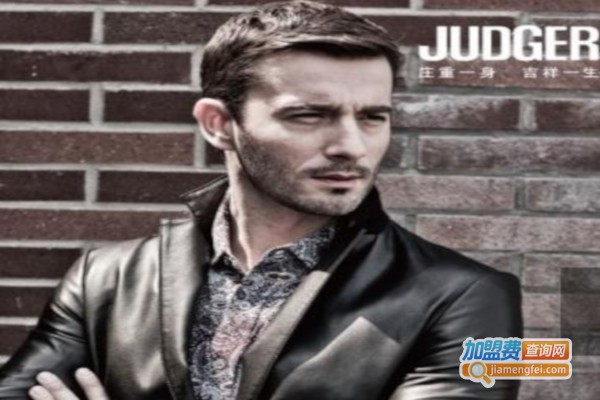 JUDGER男装加盟费