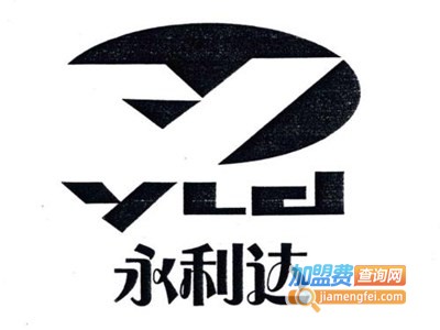 永利达男装加盟费