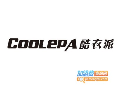 酷衣派孕妇装加盟