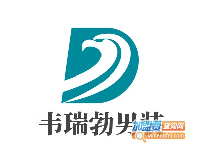 韦瑞勃男装加盟费