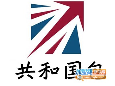 共和国包加盟费