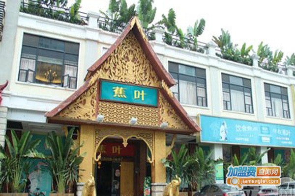 金泰皇蕉叶加盟