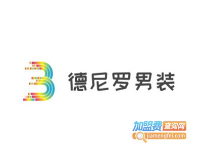 德尼罗男装加盟费