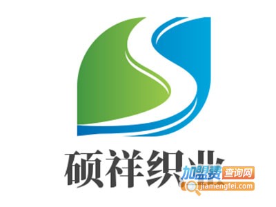 硕祥织业加盟费