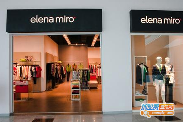 elena miro女装加盟费
