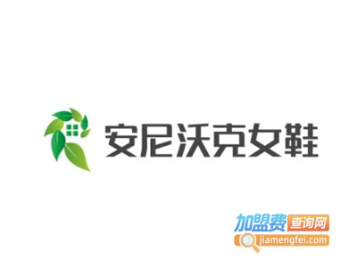 安尼沃克女鞋加盟费