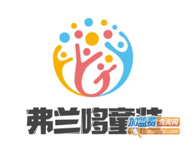 弗兰哆童装加盟费