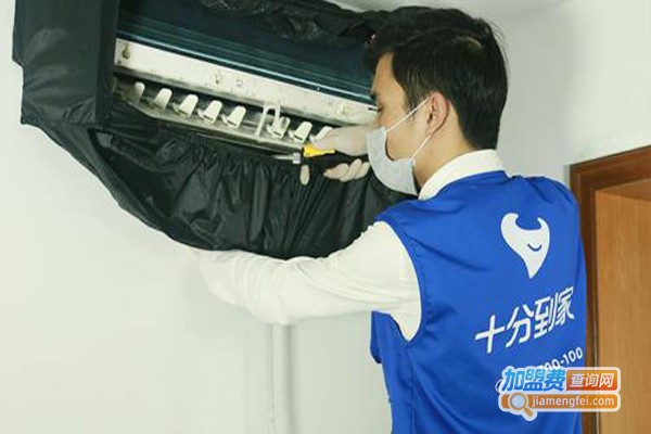 十分到家干洗加盟费