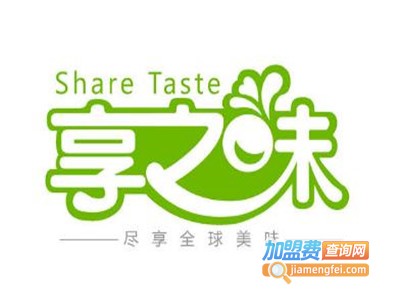 享之味休闲食品加盟费