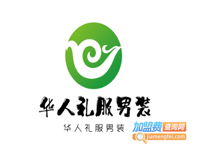 华人礼服男装加盟费