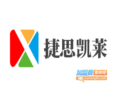 捷思凯莱男装加盟费