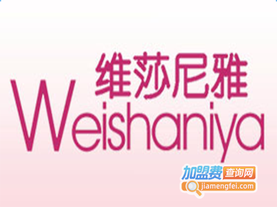 维莎尼雅内衣加盟费