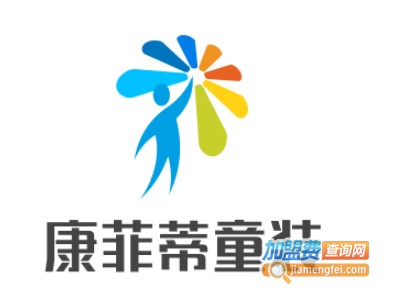 康菲蒂童装加盟费