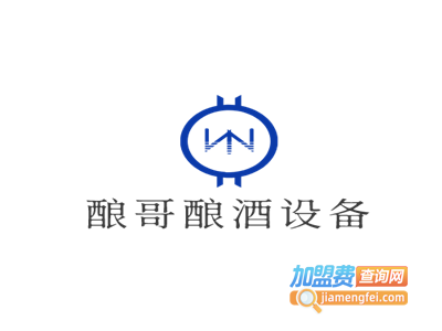 酿哥酿酒设备加盟费
