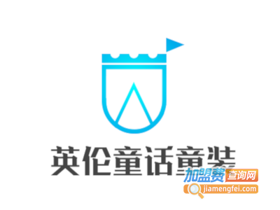 英伦童话童装加盟费