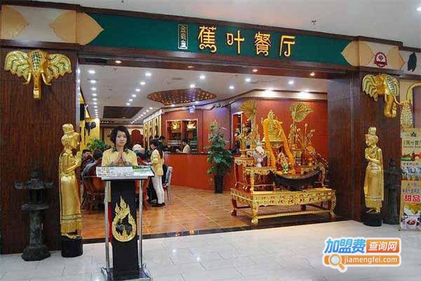 金泰皇蕉叶加盟