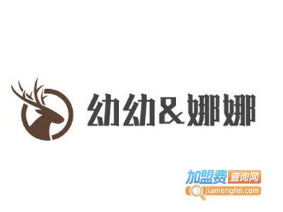 幼幼&娜娜童装加盟费