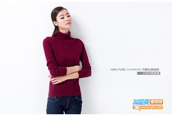 雪绒妃女装加盟费