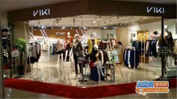 viki女装加盟费