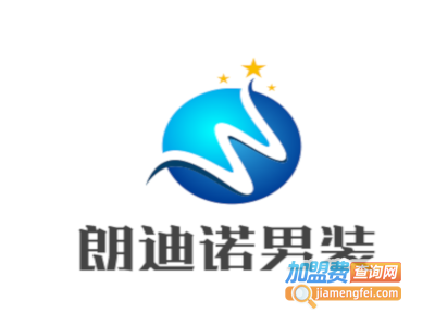 朗迪诺男装加盟费