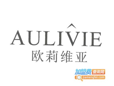 欧莉维亚化妆品加盟费