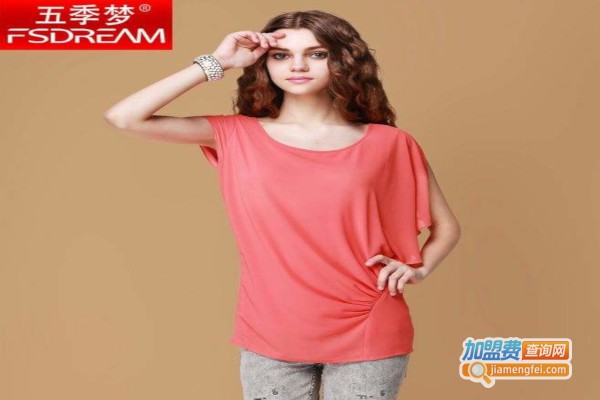 五季梦女装加盟费