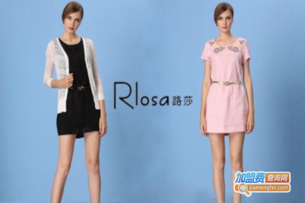 路莎女装加盟费