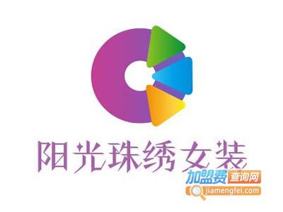 阳光珠绣女装加盟费