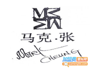 马克.张女装加盟费