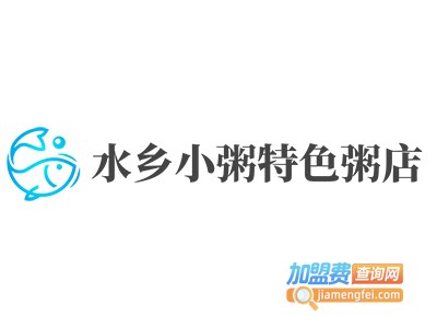 水乡小粥特色粥店加盟费