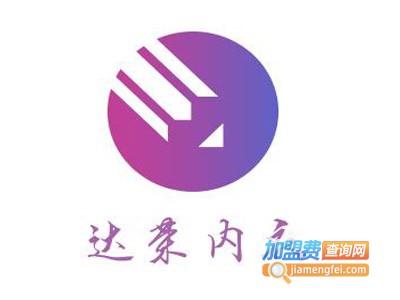 达荣内衣加盟费