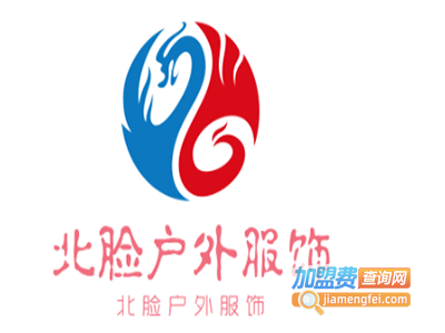 北脸户外服饰加盟费