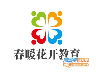 春暖花开教育加盟费