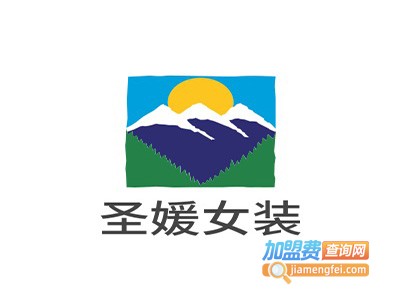 圣媛女装加盟费