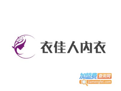 衣佳人内衣