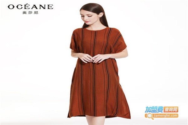 奥莎尼女装加盟费