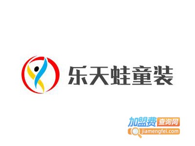 乐天蛙童装加盟费