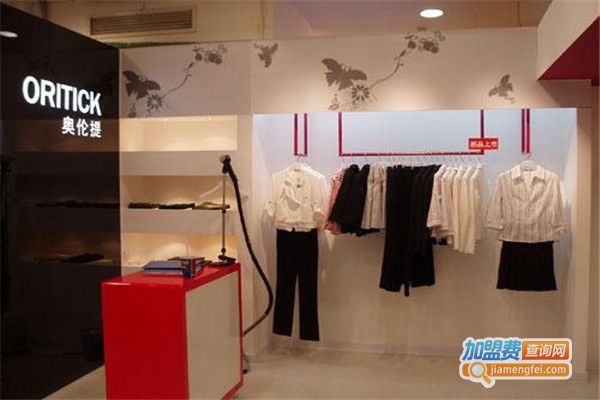 奥伦提女装加盟费