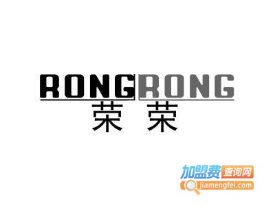 荣荣干洗加盟费