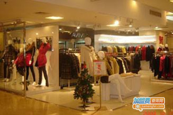 雅维维女装加盟门店