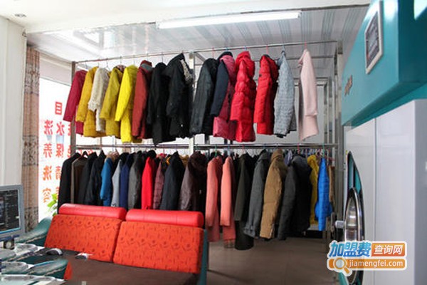 衣家干洗加盟费