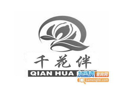 千花伴女装加盟费